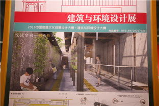 2016南通文化創意設計大展暨江蘇省工藝美術精品博覽會 跨界融合，創新傳承